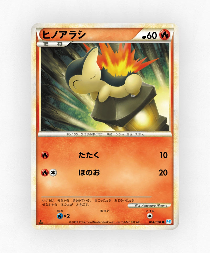 pk-l1ss_ja-14-1e-non-holo
