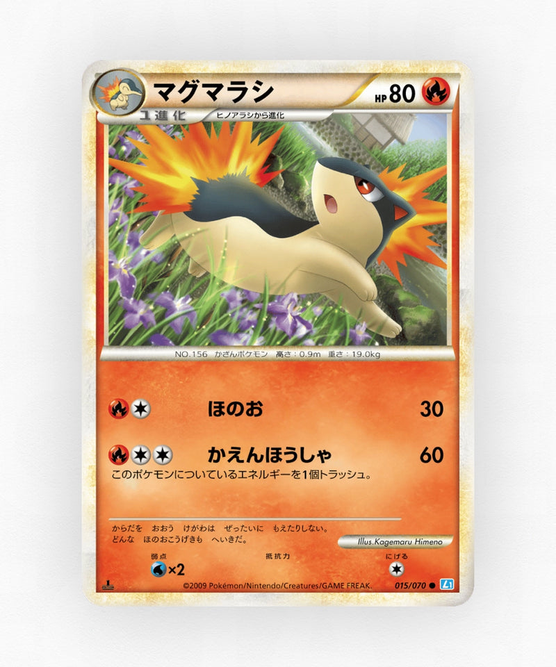 pk-l1ss_ja-15-1e-non-holo
