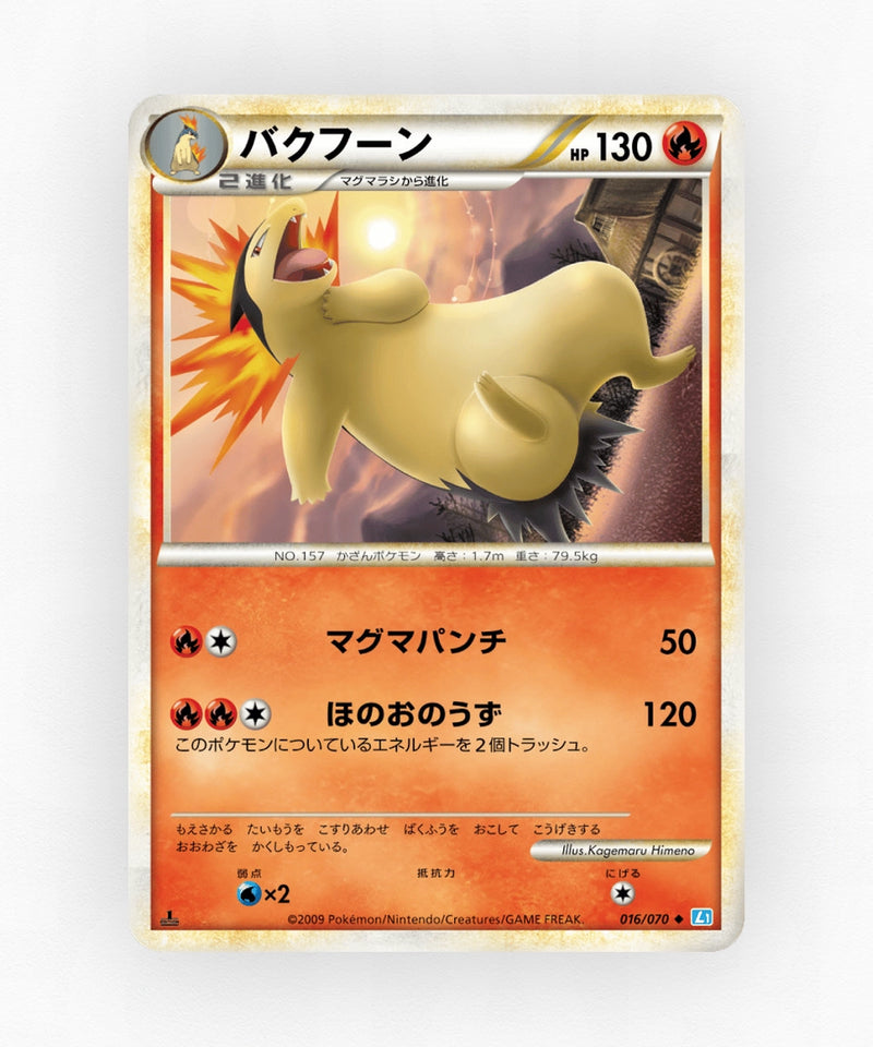 pk-l1ss_ja-16-1e-non-holo