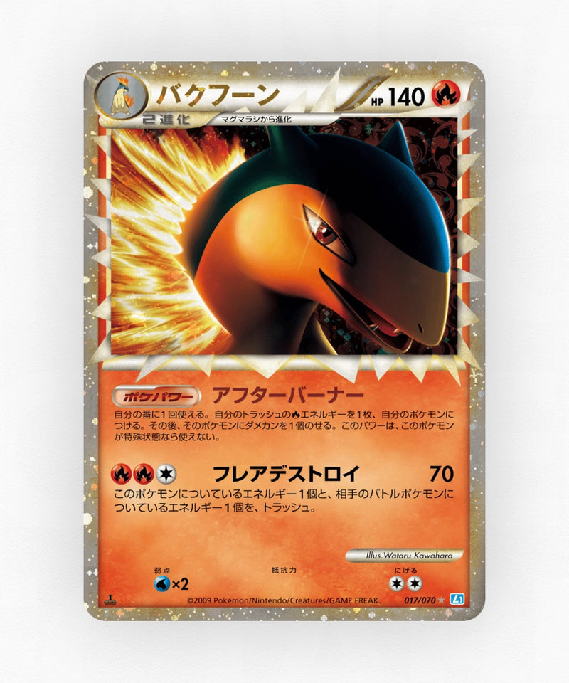 pk-l1ss_ja-17-1e-holo