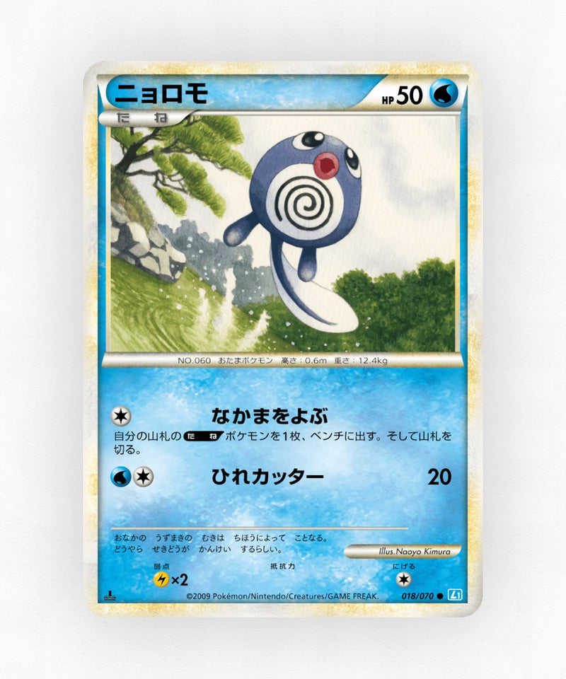 pk-l1ss_ja-18-1e-non-holo