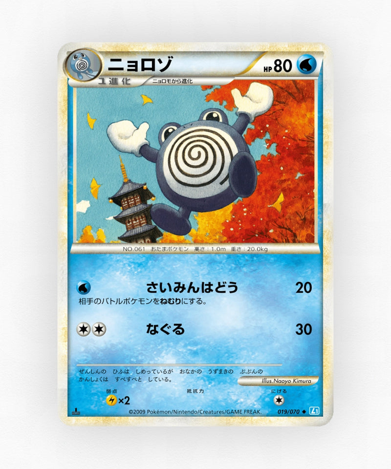 pk-l1ss_ja-19-1e-non-holo