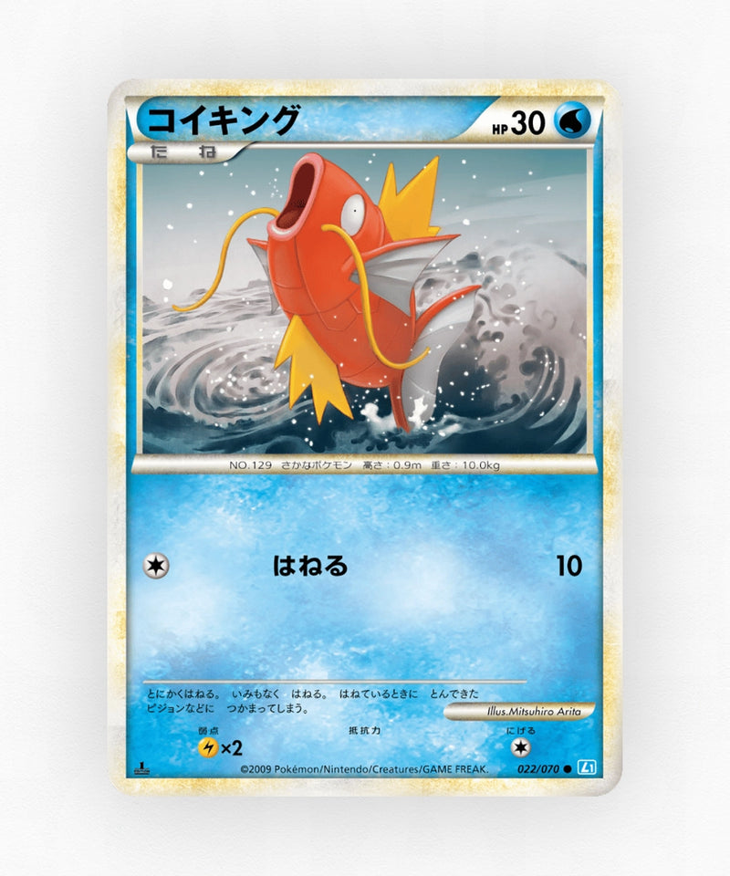 pk-l1ss_ja-22-1e-non-holo
