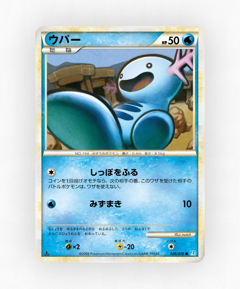 Wooper - SoulSilver Collection 026/070 (1st Edition Non-Holo)
