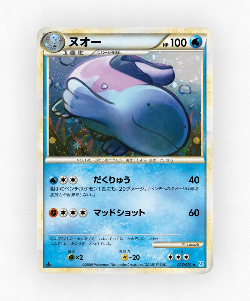 Quagsire - SoulSilver Collection 027/070 (1st Edition Holo)