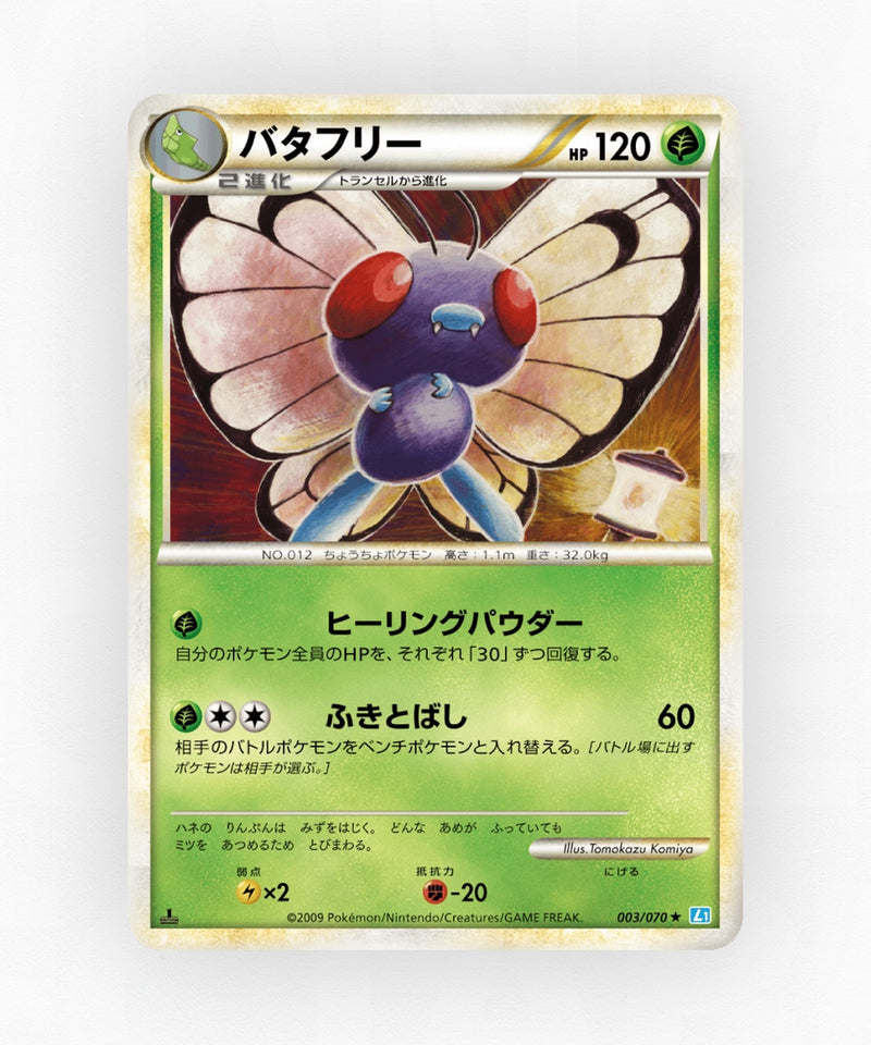 pk-l1ss_ja-3-1e-non-holo
