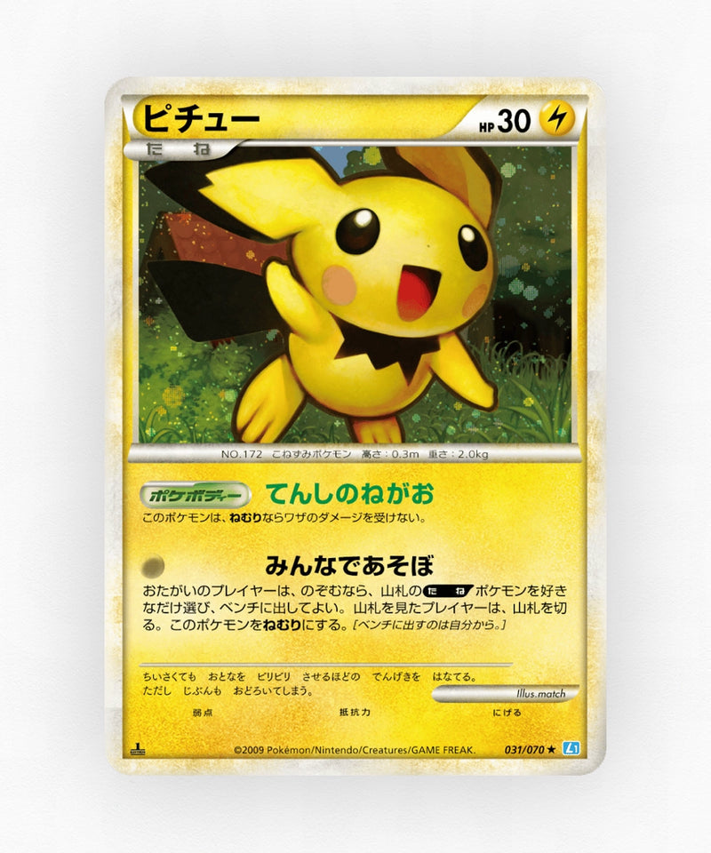 Pichu - SoulSilver Collection 031/070 (1st Edition Holo)