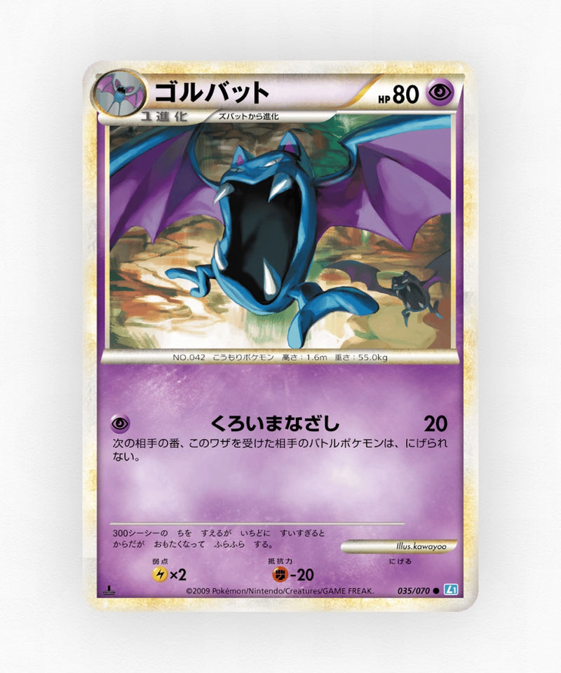 Golbat - SoulSilver Collection 035/070 (1st Edition Non-Holo)