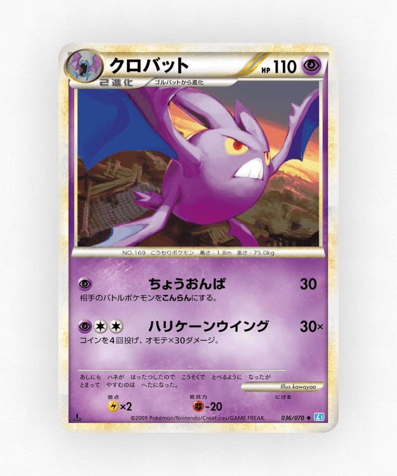 Crobat - SoulSilver Collection 036/070 (1st Edition Non-Holo)