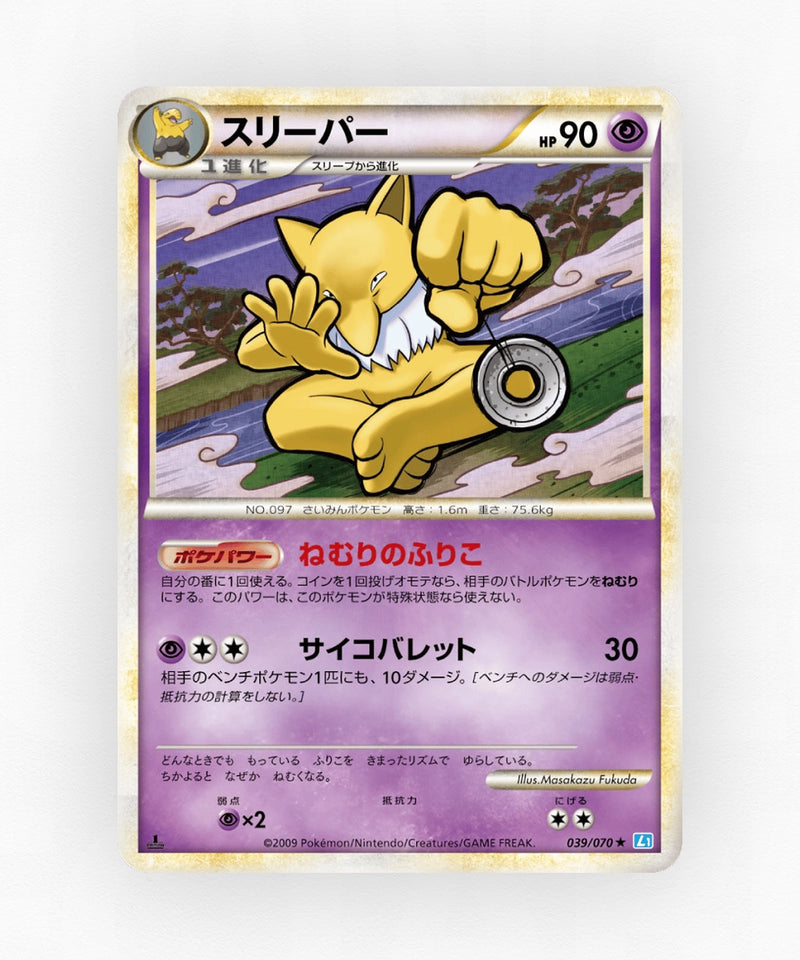 Hypno - SoulSilver Collection 039/070 (1st Edition Non-Holo)