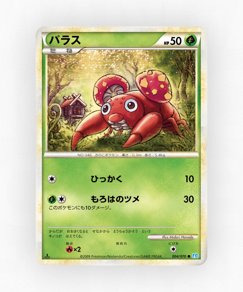 pk-l1ss_ja-4-1e-non-holo
