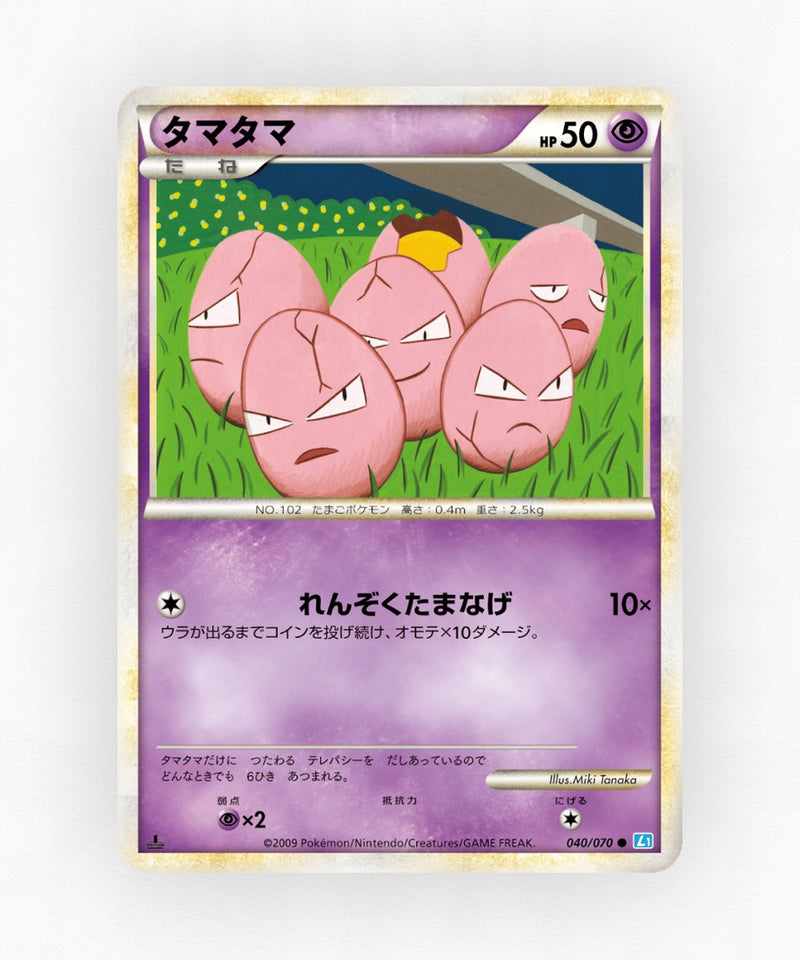 Exeggcute - SoulSilver Collection 040/070 (1st Edition Non-Holo)