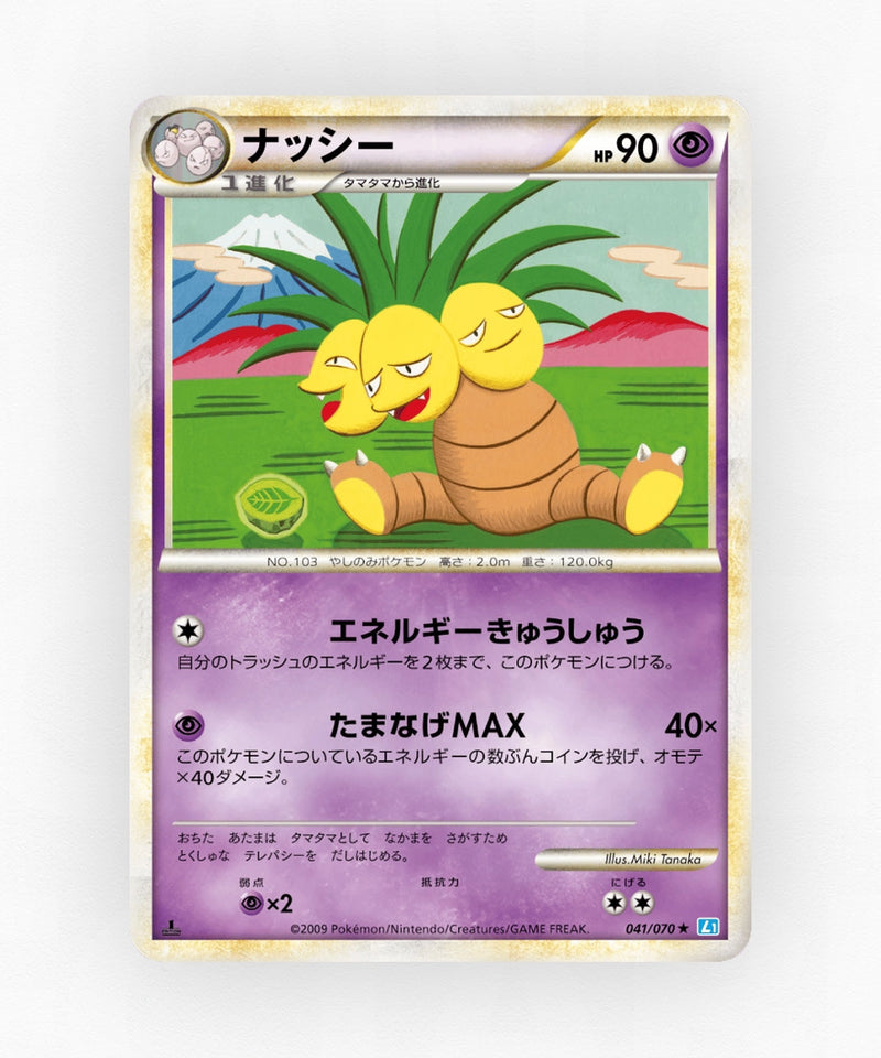 pk-l1ss_ja-41-1e-non-holo