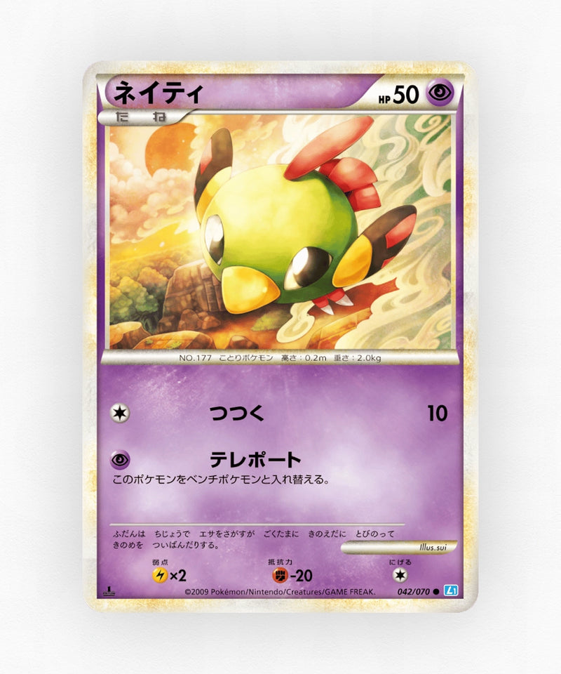 pk-l1ss_ja-42-1e-non-holo
