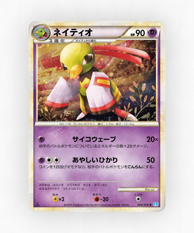 pk-l1ss_ja-43-1e-holo