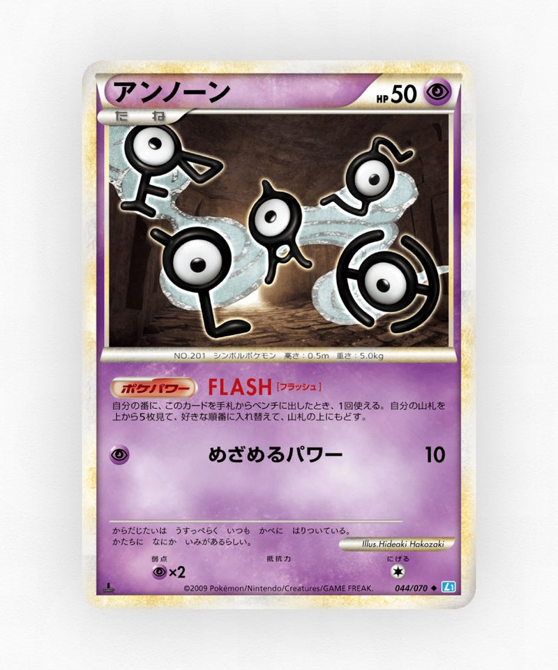 pk-l1ss_ja-44-1e-non-holo