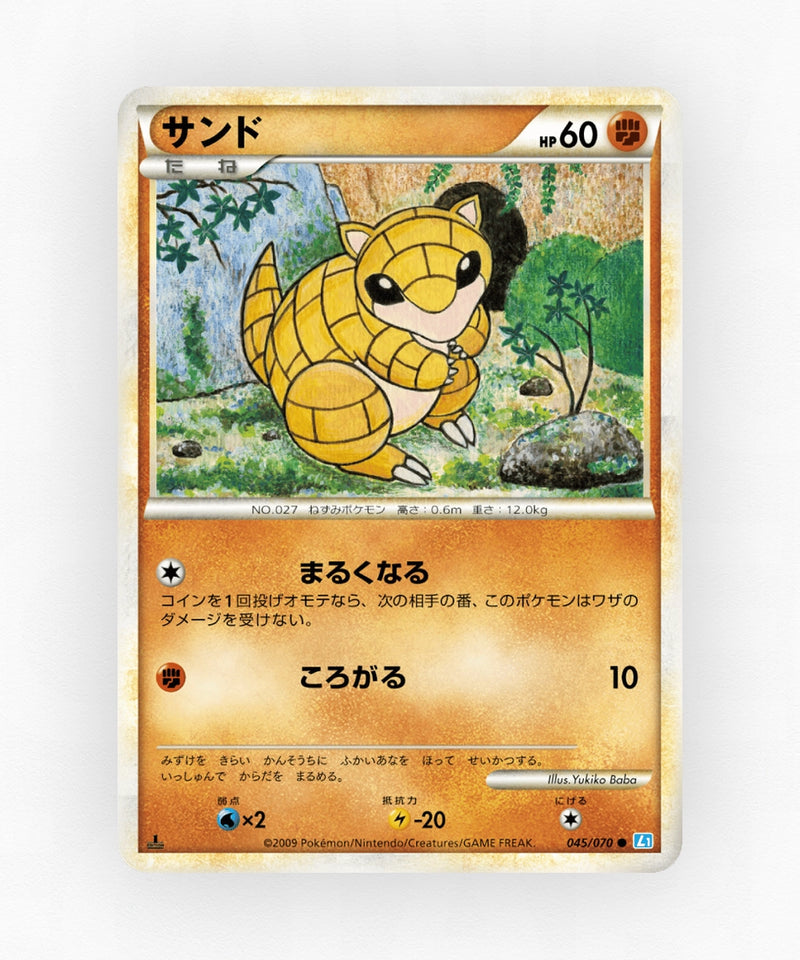 Sandshrew - SoulSilver Collection 045/070 (1st Edition Non-Holo)