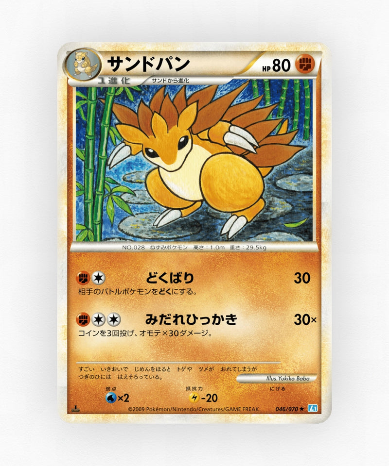 pk-l1ss_ja-46-1e-non-holo