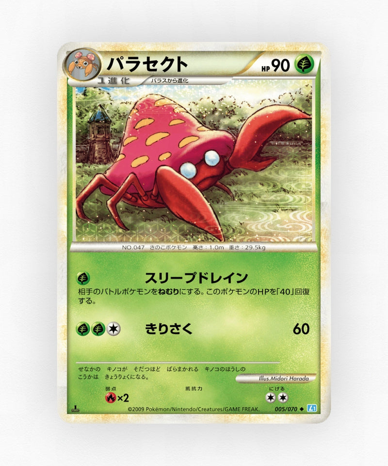 pk-l1ss_ja-5-1e-non-holo