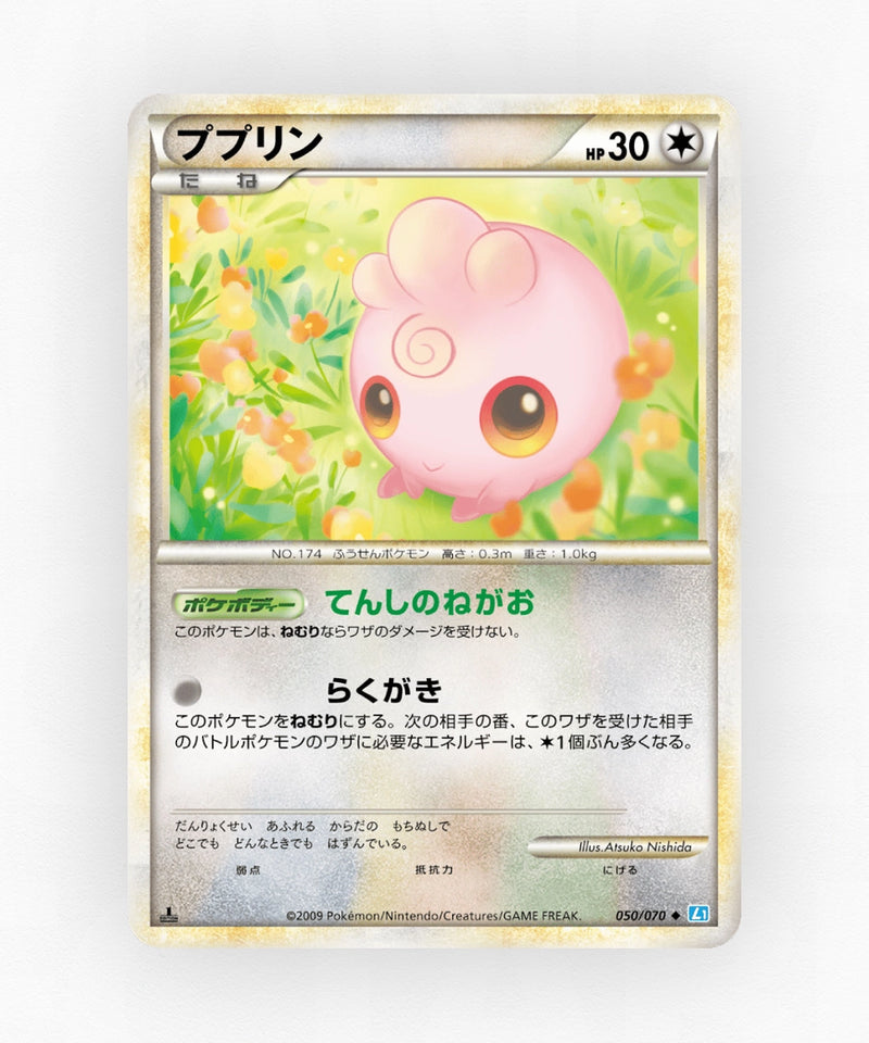 pk-l1ss_ja-50-1e-non-holo