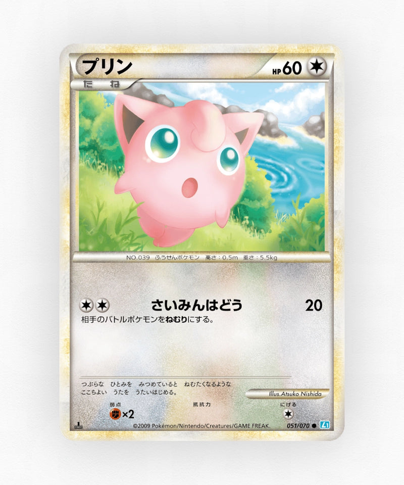 pk-l1ss_ja-51-1e-non-holo
