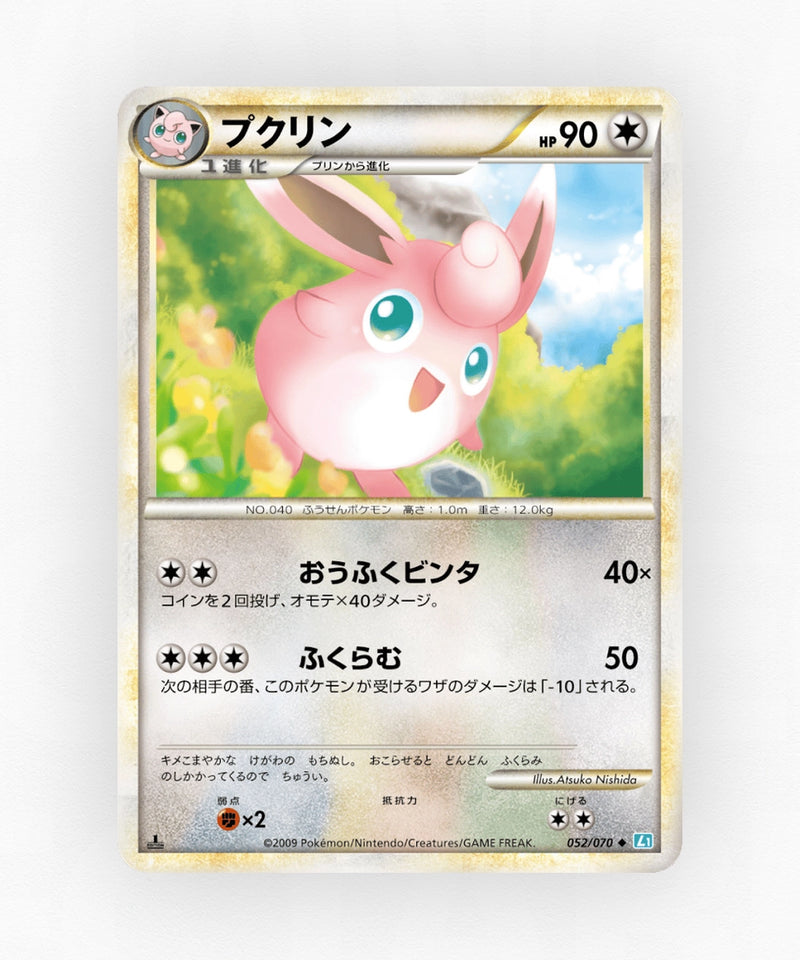 pk-l1ss_ja-52-1e-non-holo