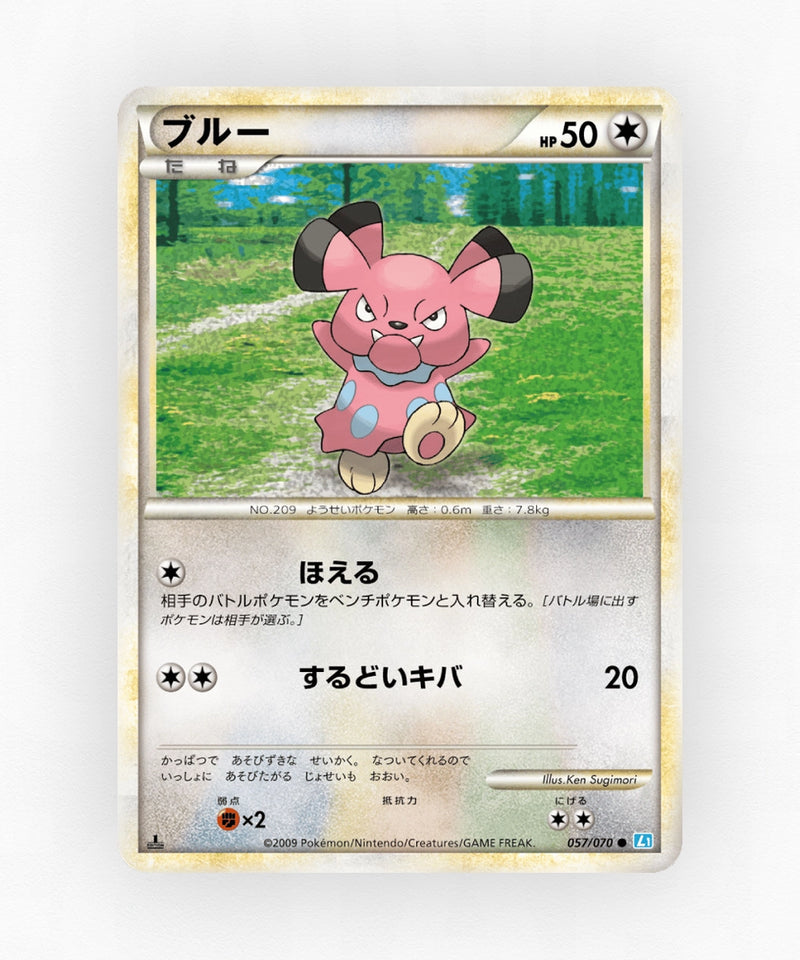 Snubbull - SoulSilver Collection 057/070 (1st Edition Non-Holo)