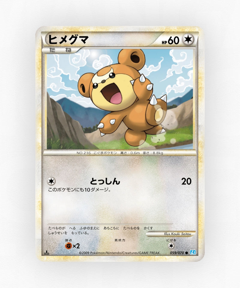 pk-l1ss_ja-59-1e-non-holo
