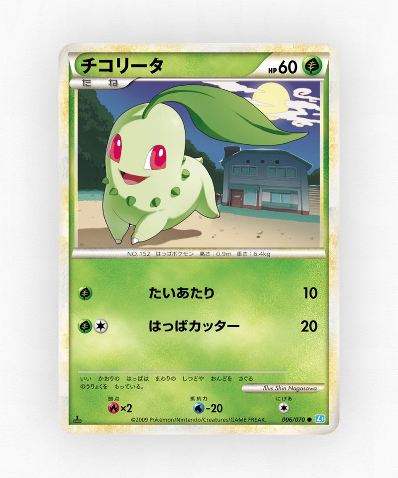 pk-l1ss_ja-6-1e-non-holo