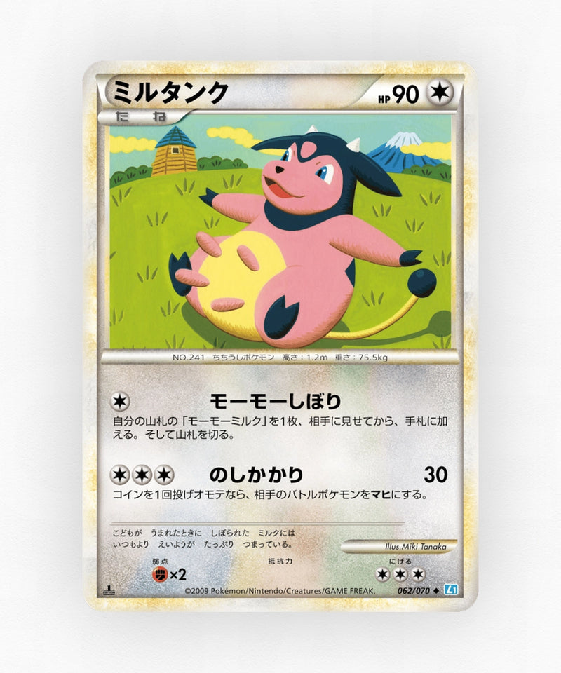 Miltank - SoulSilver Collection 062/070 (1st Edition Non-Holo)