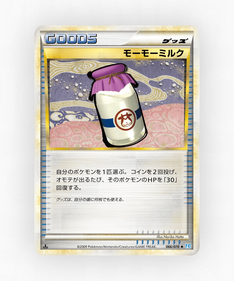 pk-l1ss_ja-66-1e-non-holo