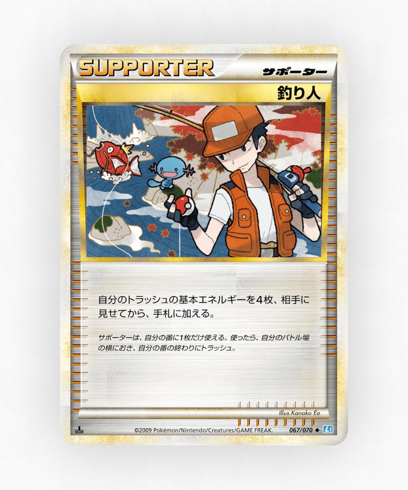 pk-l1ss_ja-67-1e-non-holo