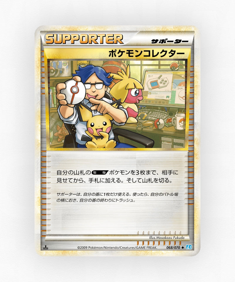 pk-l1ss_ja-68-1e-non-holo