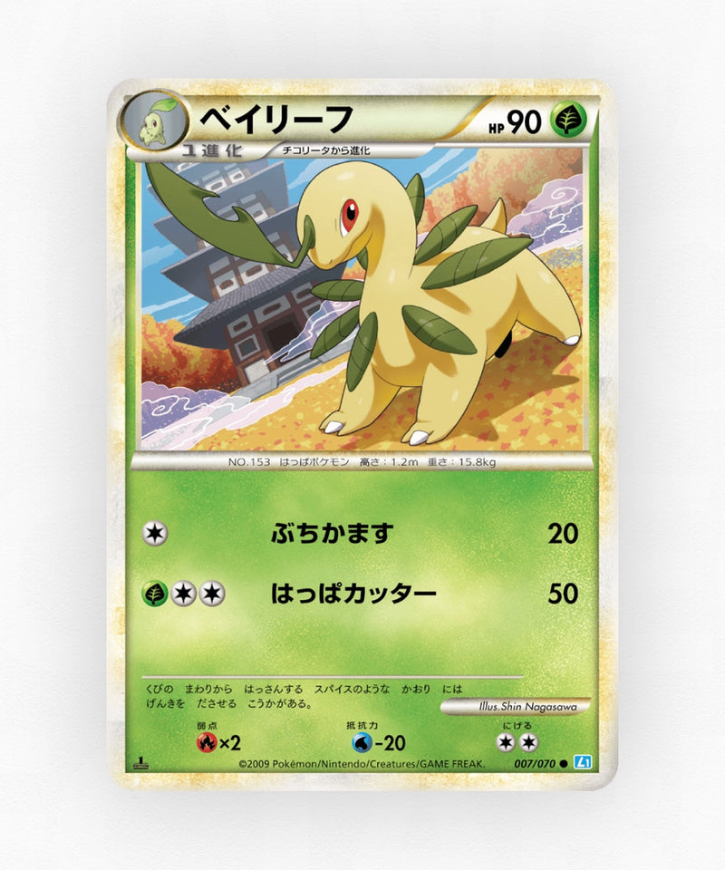 pk-l1ss_ja-7-1e-non-holo