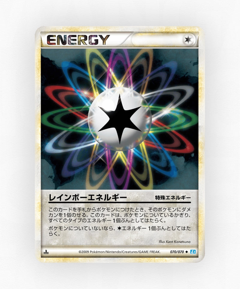 pk-l1ss_ja-70-1e-non-holo