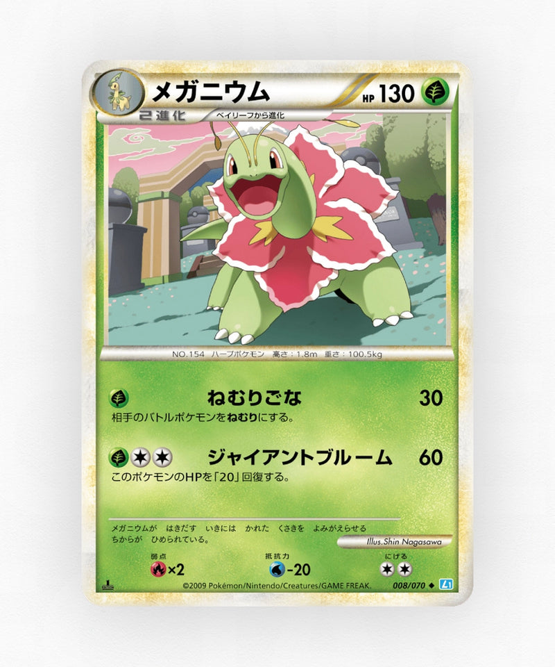 pk-l1ss_ja-8-1e-non-holo