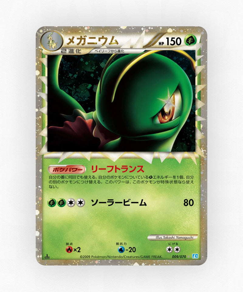 pk-l1ss_ja-9-1e-holo