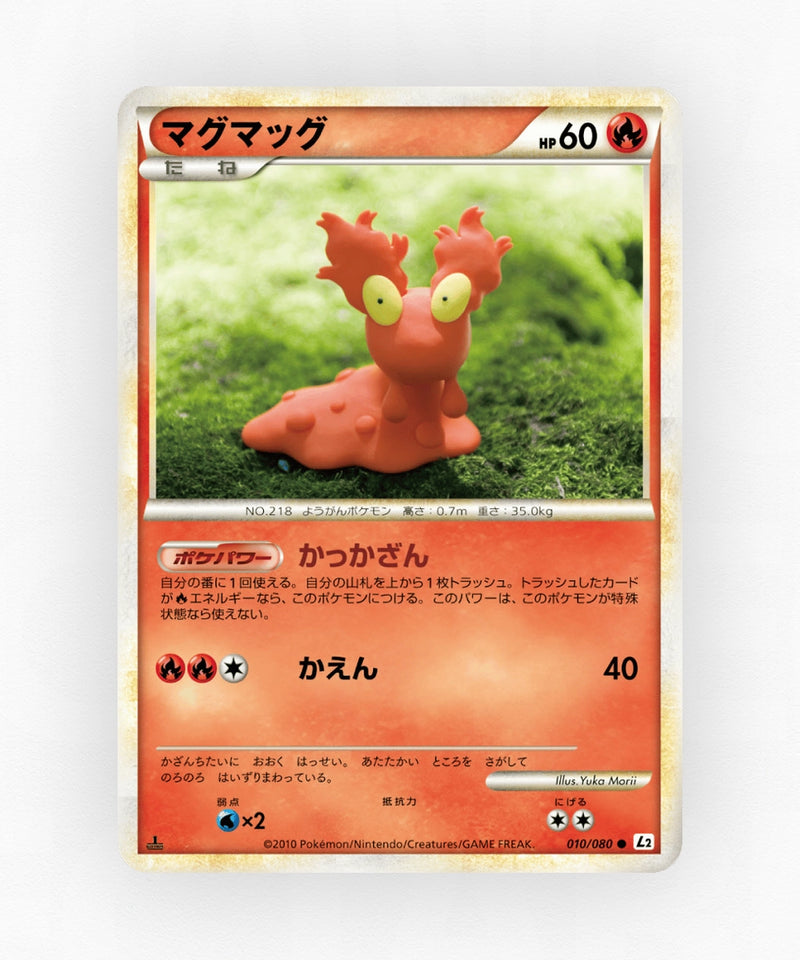 Slugma - Reviving Legends 010/080 (Unlimited Non-Holo)