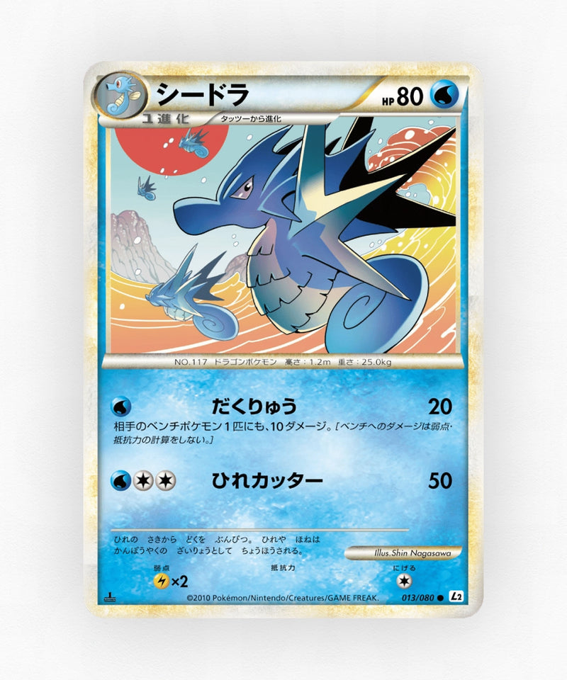 Seadra - Reviving Legends 013/080 (1st Edition Holo)