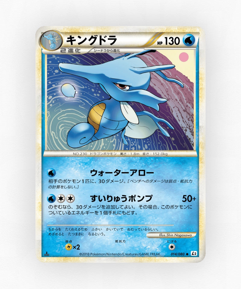 Kingdra - Reviving Legends 014/080 (1st Edition Non-Holo)