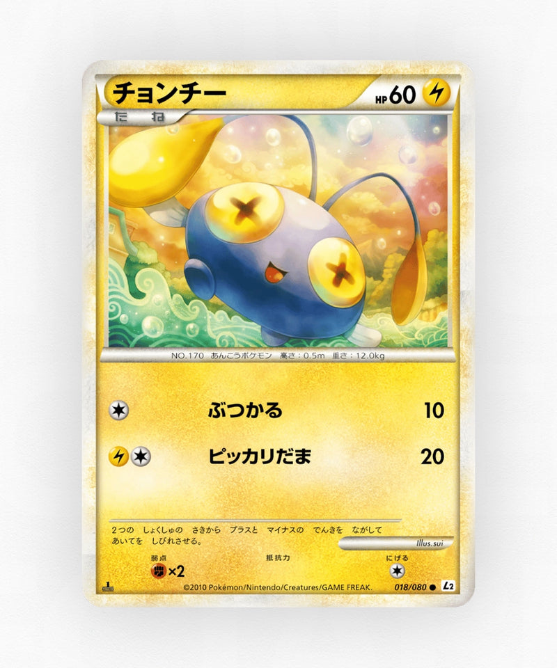 Chinchou - Reviving Legends 018/080 (Unlimited Non-Holo)