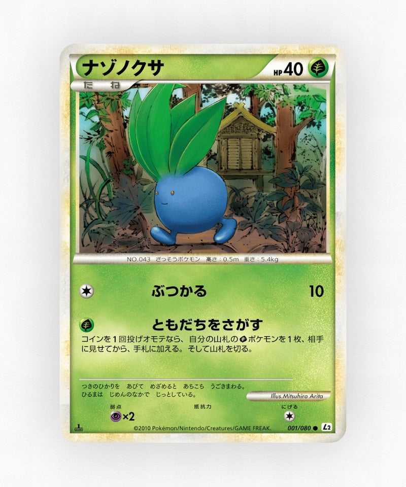 Oddish - Reviving Legends 001/080 (Unlimited Non-Holo)