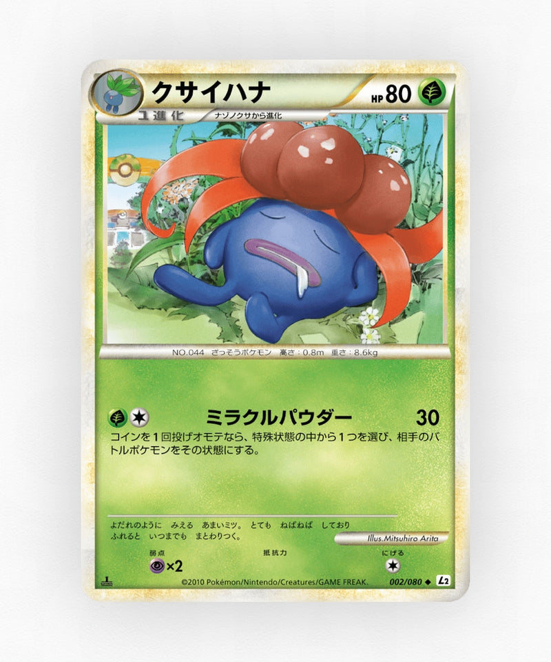 Gloom - Reviving Legends 002/080 (Unlimited Non-Holo)