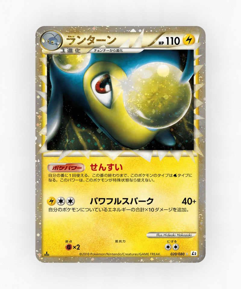 Lanturn - Reviving Legends 020/080 (Unlimited Holo)