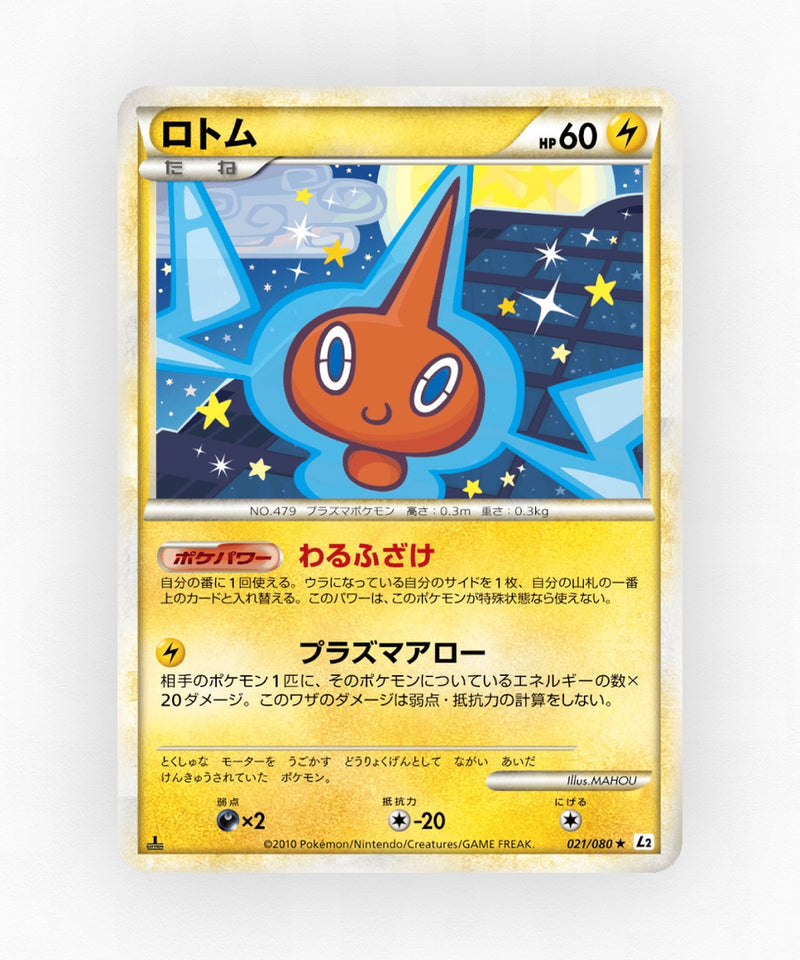 Rotom - Reviving Legends 021/080 (Unlimited Non-Holo)