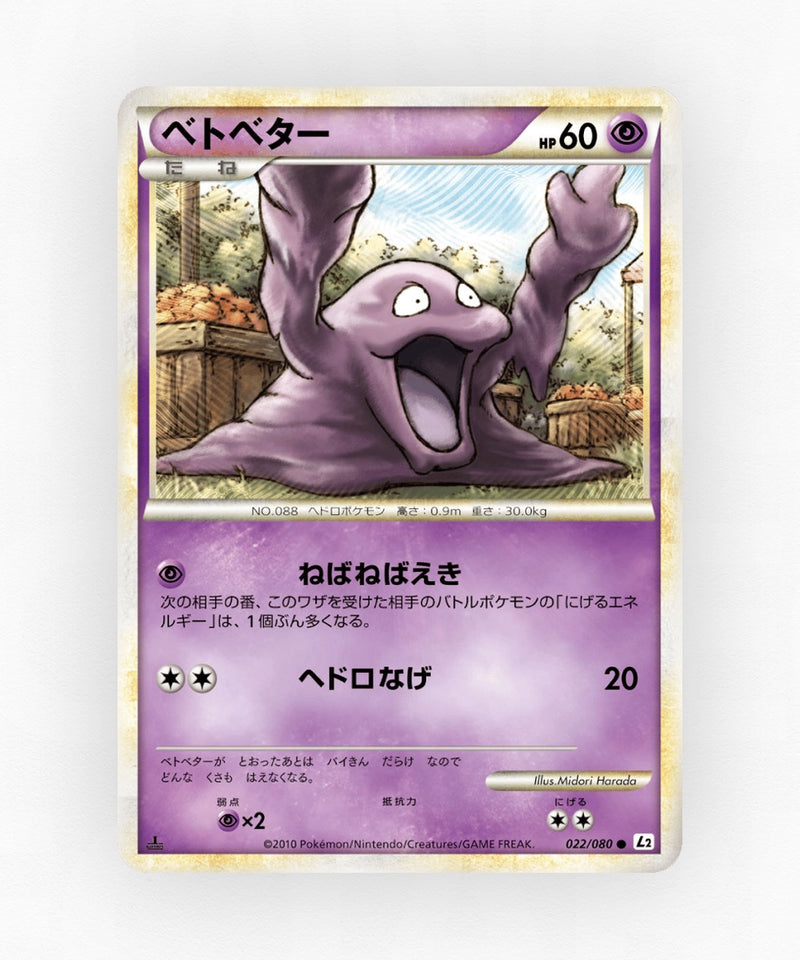 Grimer - Reviving Legends 022/080 (1st Edition Non-Holo)