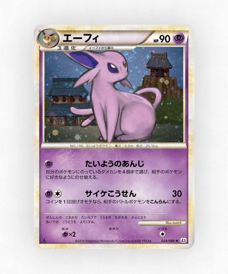 Espeon - Reviving Legends 024/080 (1st Edition Holo)