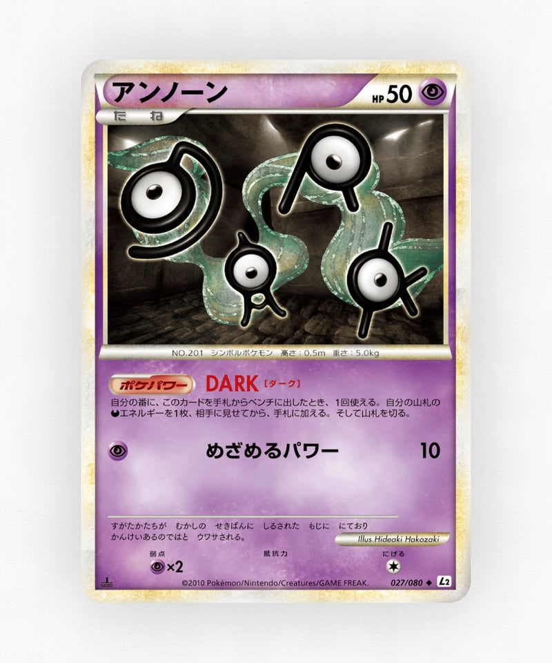 pk-l2_ja-27-unlimited-non-holo