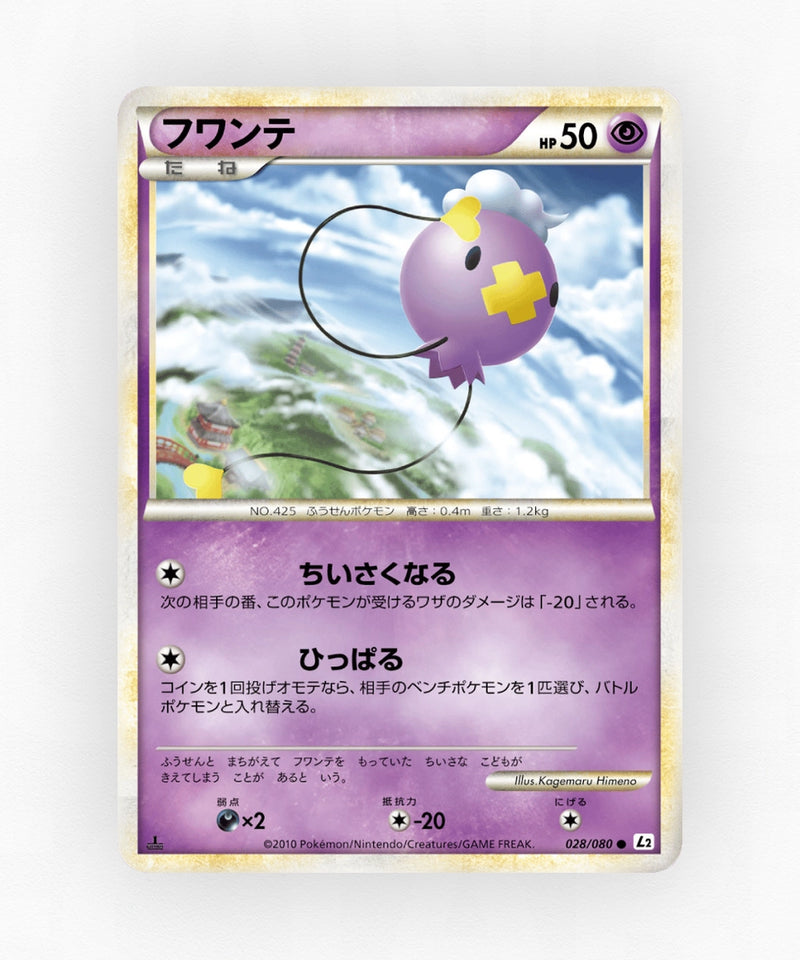 pk-l2_ja-28-unlimited-non-holo