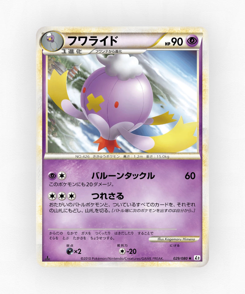 pk-l2_ja-29-unlimited-non-holo